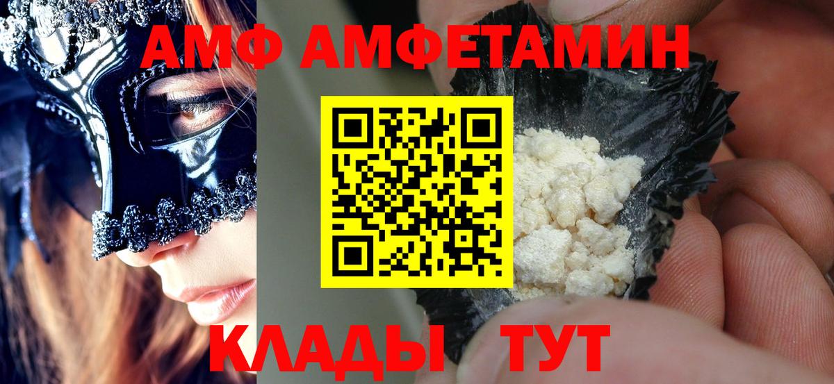АМФ 98% Сарапул
