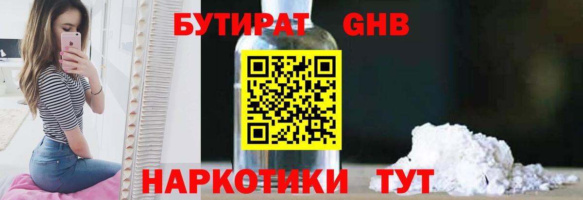 Бутират оксана Сарапул