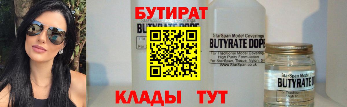БУТИРАТ оксана  БУТИРАТ  Сарапул  Вход с VPN 