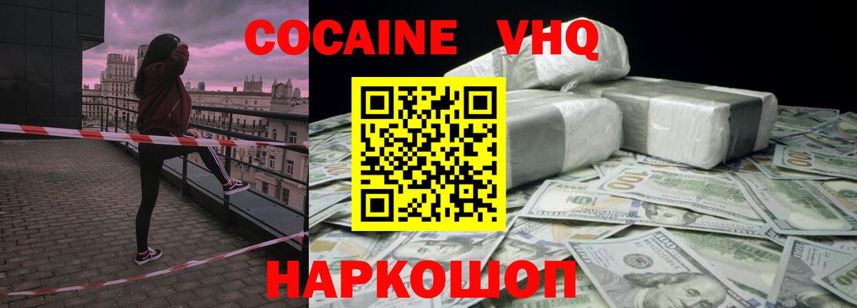 Cocaine Колумбийский  Вход с VPN  Кокаин VHQ  Cocaine  Сарапул 