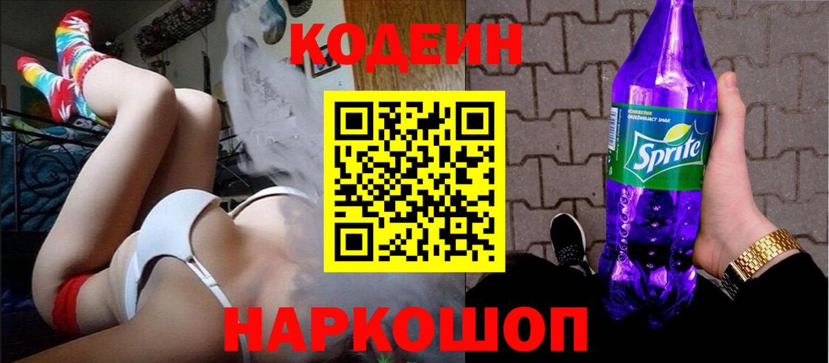 Сарапул  Codein напиток Lean (лин)  Codein напиток Lean (лин)  где найти наркотики  Вход с VPN 