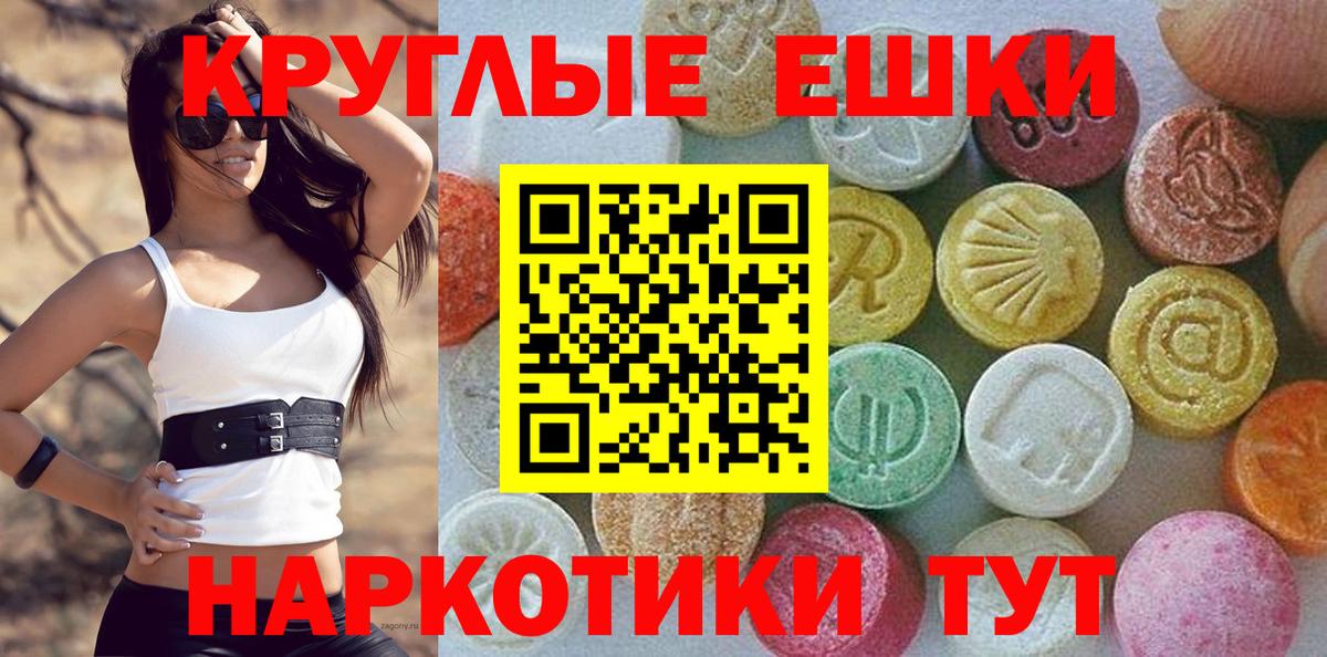 Экстази VHQ Сарапул