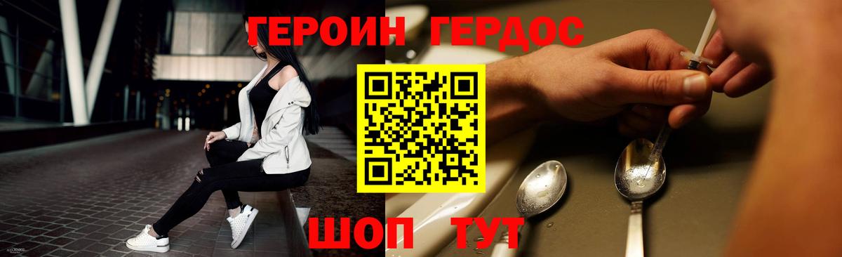 Героин гречка  Вход с VPN  Героин  Сарапул 