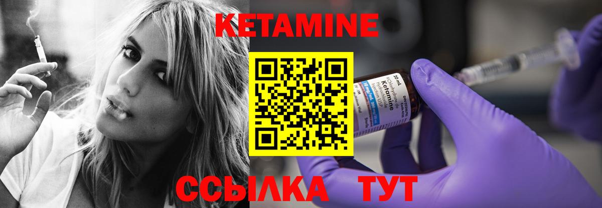 КЕТАМИН VHQ  Вход с VPN  Сарапул 