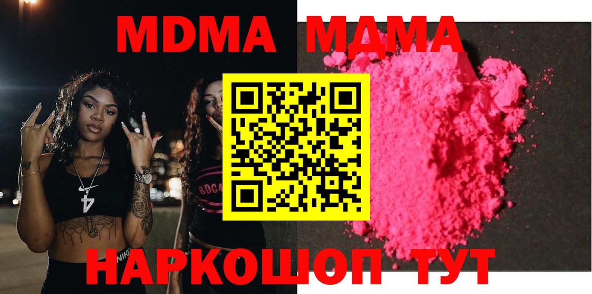 Сарапул  MDMA кристаллы  Вход с VPN  MDMA VHQ 