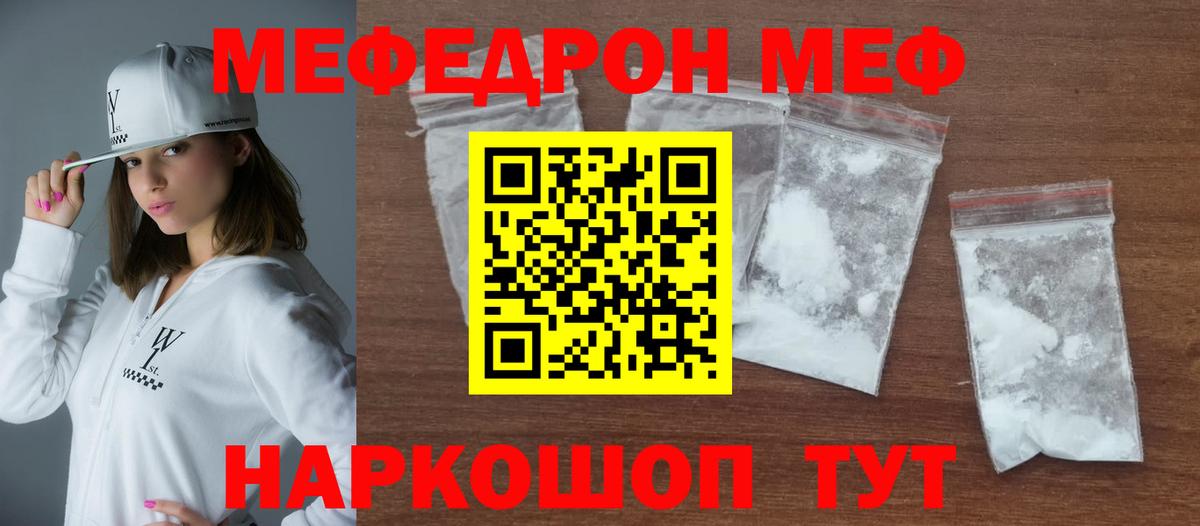 МЕФ VHQ  Меф 4 MMC  Вход с VPN  Меф  Сарапул 