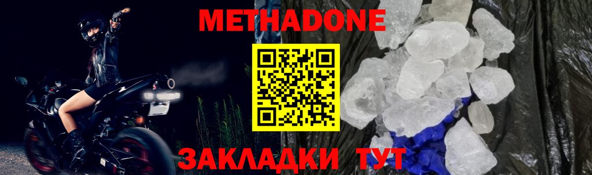 МЕГА рабочий сайт  МЕТАДОН methadone  Вход с VPN  Сарапул  Метадон белоснежный 