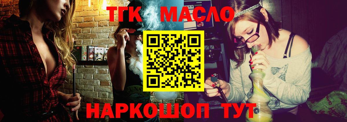 Дистиллят ТГК THC oil  Вход с VPN  ТГК жижа  Сарапул 