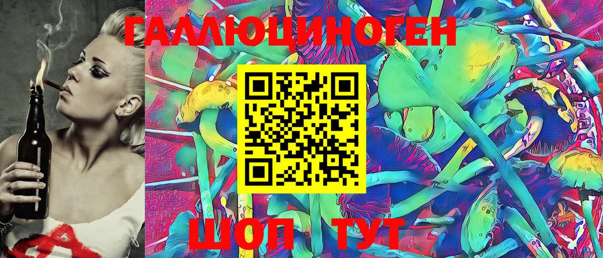 Галлюциногенные грибы Magic Shrooms  Галлюциногенные грибы GOLDEN TEACHER  даркнет сайт  Вход с VPN  Сарапул 